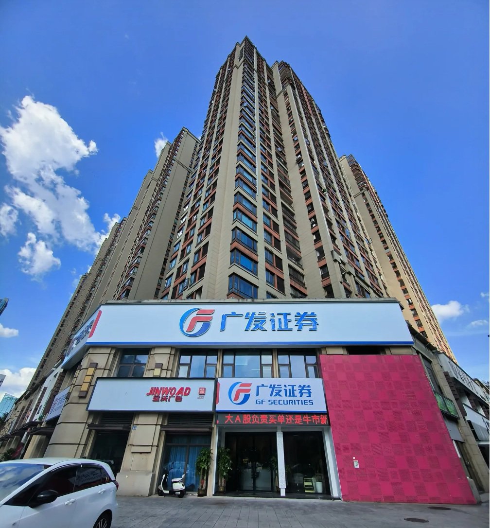 2026年7月广发证券低佣开户，红鲤鱼助你降低交易成本