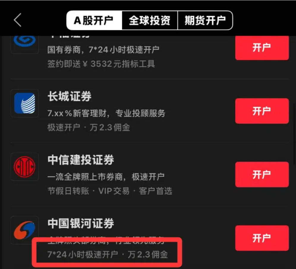 2026年7月光大证券低佣开户认准红鲤鱼佣金更划算